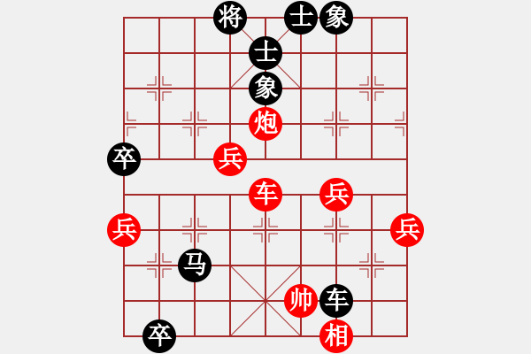 象棋棋譜圖片：黑龍江哈爾濱市名煙總匯 聶鐵文 負(fù) 河南啟福 陸偉韜 - 步數(shù)：80 