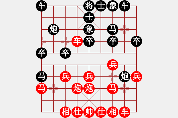 象棋棋譜圖片：高攀 先和 汪立紅 - 步數(shù)：20 