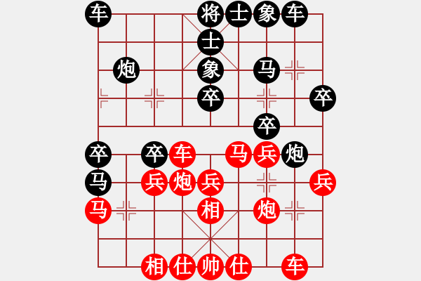 象棋棋譜圖片：高攀 先和 汪立紅 - 步數(shù)：30 