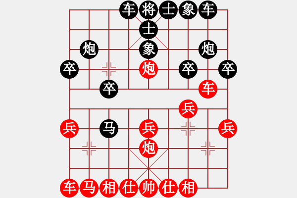 象棋棋譜圖片：茅臺(tái)(9星)-勝-一山高(9星) - 步數(shù)：20 