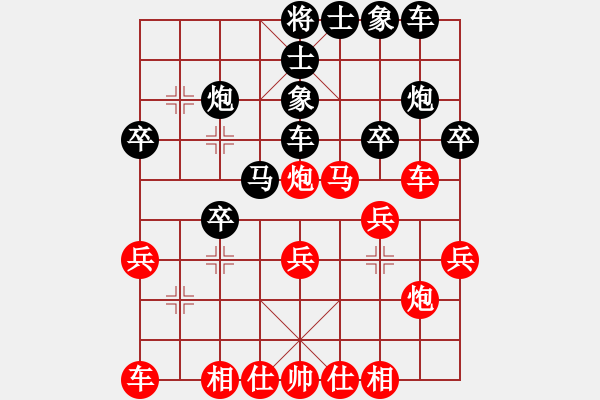 象棋棋譜圖片：茅臺(tái)(9星)-勝-一山高(9星) - 步數(shù)：30 