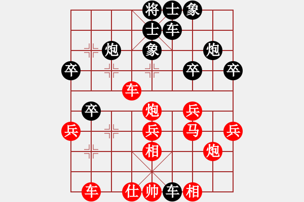 象棋棋譜圖片：茅臺(tái)(9星)-勝-一山高(9星) - 步數(shù)：40 