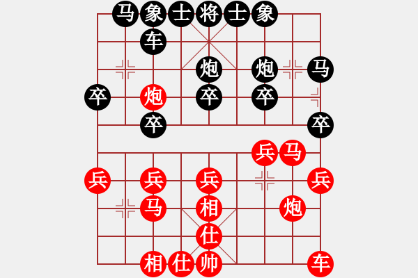 象棋棋譜圖片：勇敢的心[404445991] -VS- 會飛的魚[1596921695] - 步數(shù)：20 