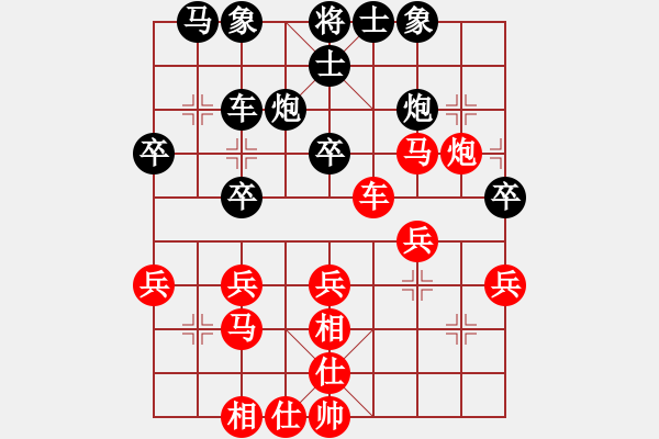 象棋棋譜圖片：勇敢的心[404445991] -VS- 會飛的魚[1596921695] - 步數(shù)：30 