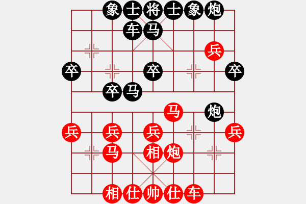 象棋棋譜圖片：一彎月如鉤(9星)-和-太湖劍客(北斗) - 步數(shù)：30 