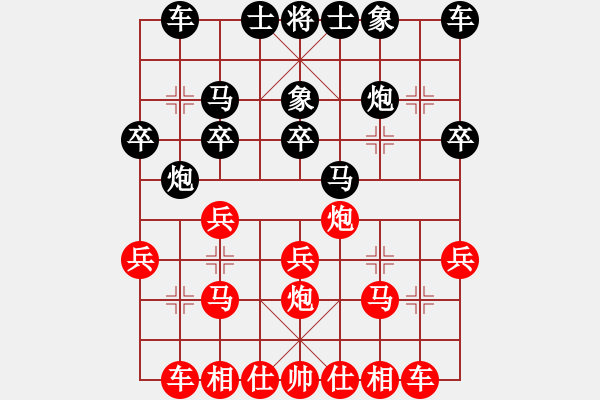 象棋棋譜圖片：箛獨(dú)浪子[964919061] -VS- 太極手[1214638331] - 步數(shù)：20 