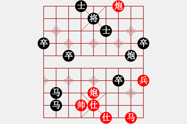 象棋棋譜圖片：火靈芝(9級(jí))-負(fù)-木人(4段) - 步數(shù)：90 