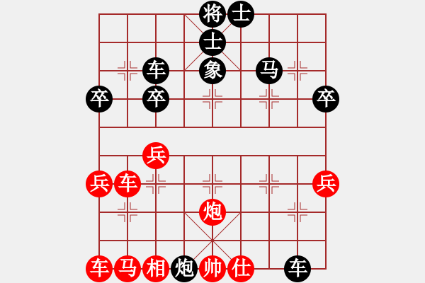 象棋棋譜圖片：一心學(xué)棋(9段)-負(fù)-西北餓狼(月將) - 步數(shù)：40 