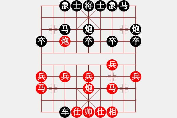 象棋棋譜圖片：中炮三兵對(duì)后補(bǔ)列炮（紅勝）.PGN - 步數(shù)：20 