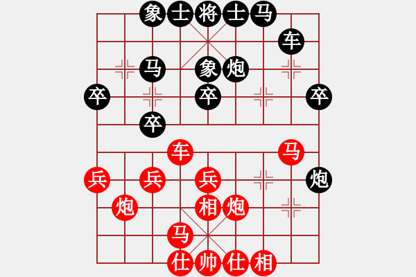 象棋棋譜圖片：靈水很涼(天罡)-勝-北斗棋星(天罡) - 步數(shù)：30 