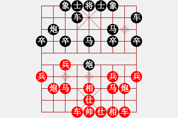 象棋棋譜圖片：騰訊 QQ 象棋對局 - 步數(shù)：20 