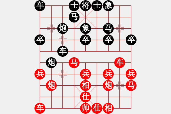 象棋棋譜圖片：江西殺手(3段)-和-輕鴻(3段) - 步數(shù)：20 