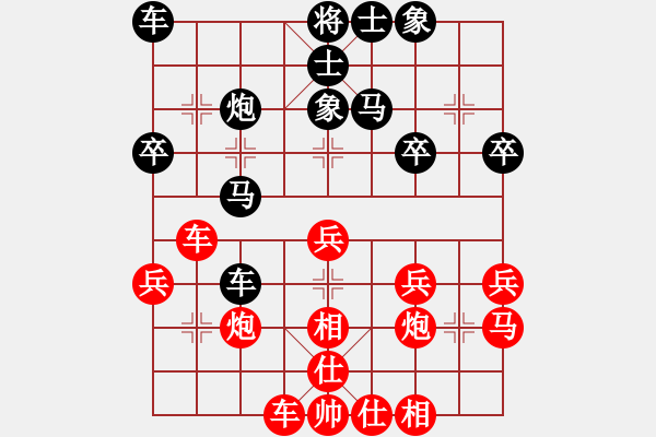 象棋棋譜圖片：江西殺手(3段)-和-輕鴻(3段) - 步數(shù)：30 