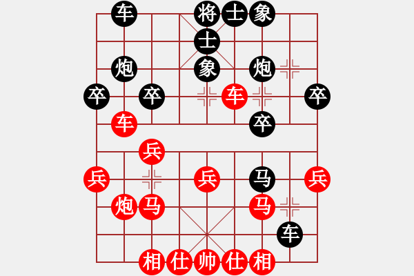 象棋棋譜圖片：面紅耳赤(4段)-勝-一心想學(xué)棋(8段) - 步數(shù)：30 