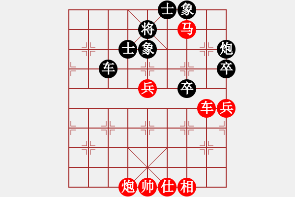 象棋棋譜圖片：3--1---紅先勝--單車馬炮二兵--炮八進(jìn)四 - 步數(shù)：40 