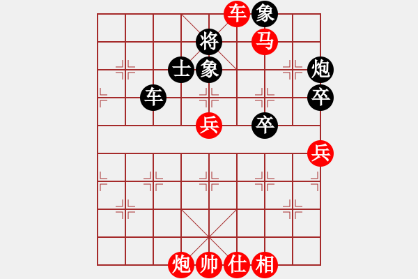 象棋棋譜圖片：3--1---紅先勝--單車馬炮二兵--炮八進(jìn)四 - 步數(shù)：45 