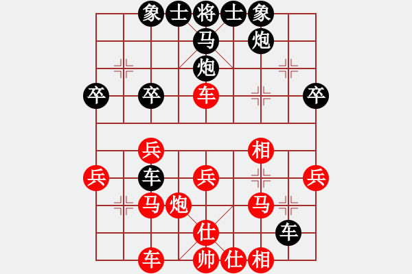 象棋棋譜圖片：吳欣鴻先負(fù)隨風(fēng) - 步數(shù)：30 