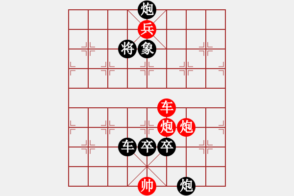 象棋棋譜圖片：有緣人自擬（石川鈴華大濕擬局） - 步數(shù)：0 