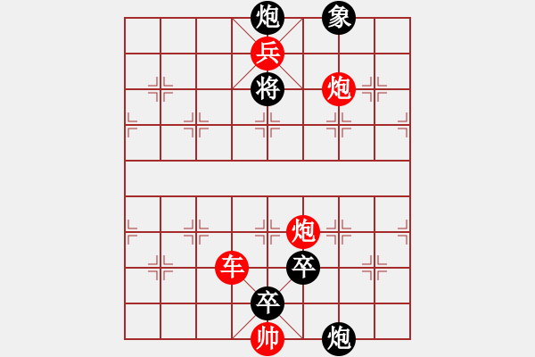 象棋棋譜圖片：有緣人自擬（石川鈴華大濕擬局） - 步數(shù)：10 