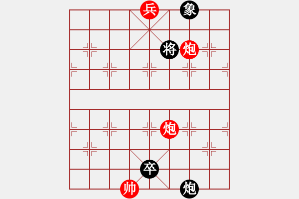 象棋棋譜圖片：有緣人自擬（石川鈴華大濕擬局） - 步數(shù)：17 