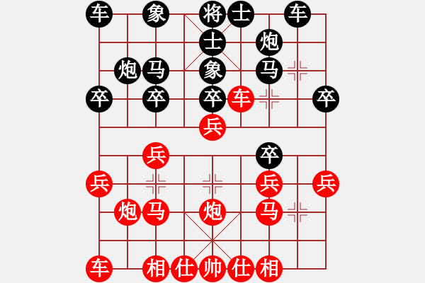 象棋棋譜圖片：20120925 2013 高山 - 雨藝書生[-] - 步數(shù)：20 