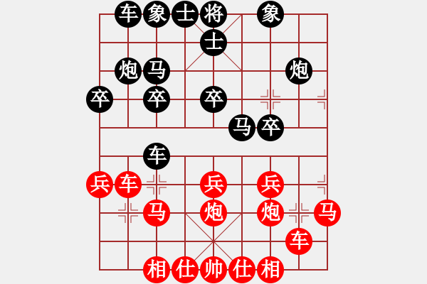 象棋棋譜圖片：狂沙吹盡(無極)-勝-四海竹葉(北斗) - 步數(shù)：20 