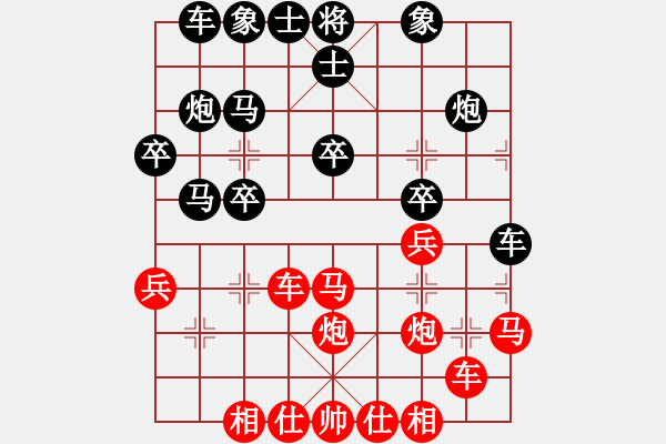 象棋棋譜圖片：狂沙吹盡(無極)-勝-四海竹葉(北斗) - 步數(shù)：30 