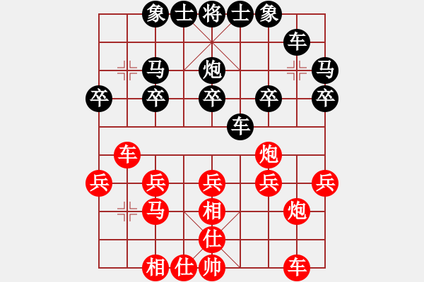 象棋棋譜圖片：星無塵[327109098]-VS- 橫才俊儒[292832991] - 步數(shù)：20 