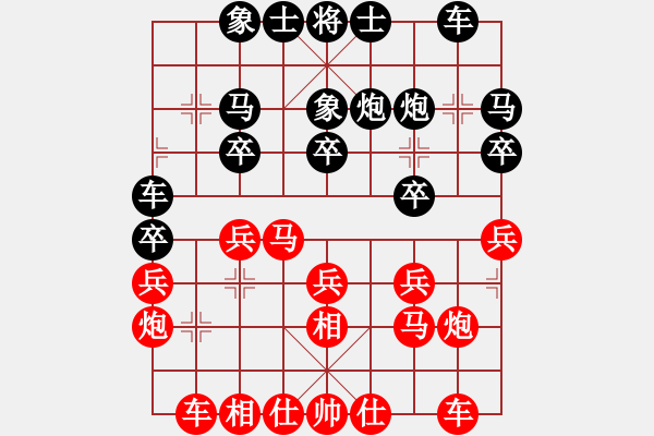 象棋棋譜圖片：李永弘 先和 梁瑋軒 - 步數(shù)：20 