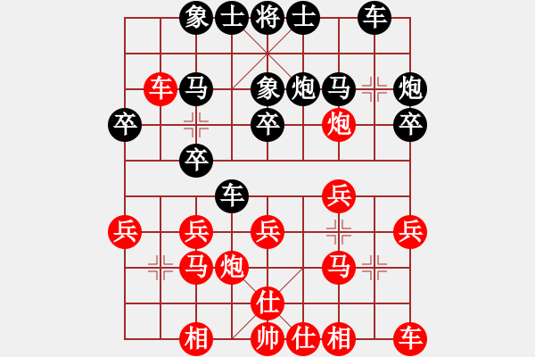 象棋棋譜圖片：士角炮對起馬 - 步數(shù)：20 