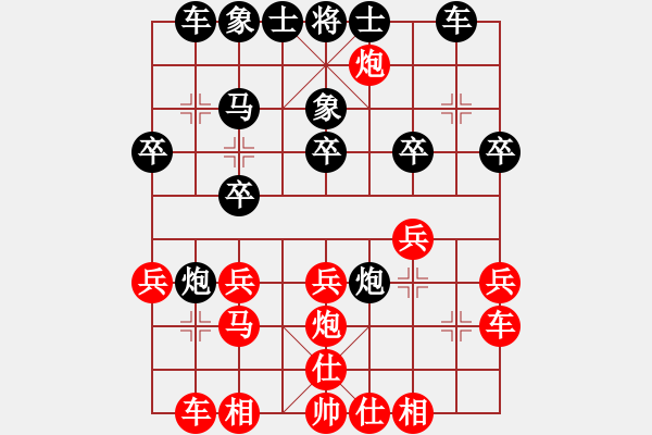 象棋棋譜圖片：張潔先負(fù)陳健纘 - 步數(shù)：20 