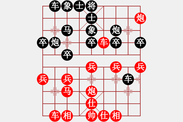 象棋棋譜圖片：張潔先負(fù)陳健纘 - 步數(shù)：30 