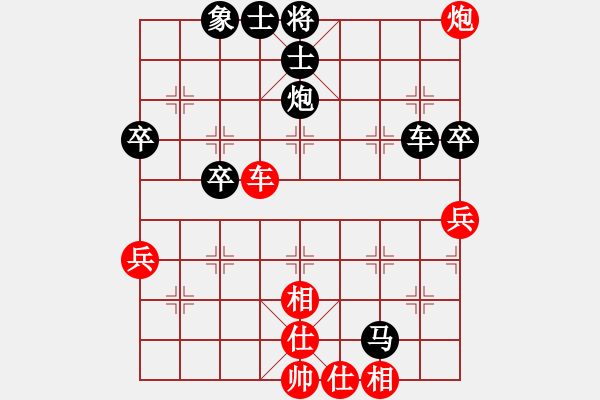 象棋棋譜圖片：張潔先負(fù)陳健纘 - 步數(shù)：70 