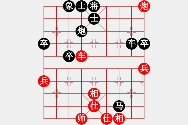 象棋棋譜圖片：張潔先負(fù)陳健纘 - 步數(shù)：72 