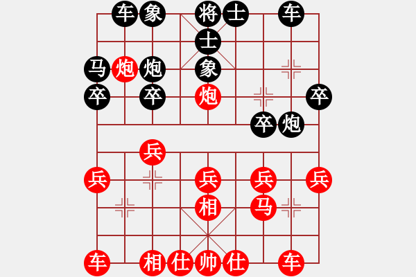 象棋棋譜圖片：‖棋家軍‖皎月2[2739506104] -VS- 淡泊寧靜[1836961564] - 步數(shù)：20 