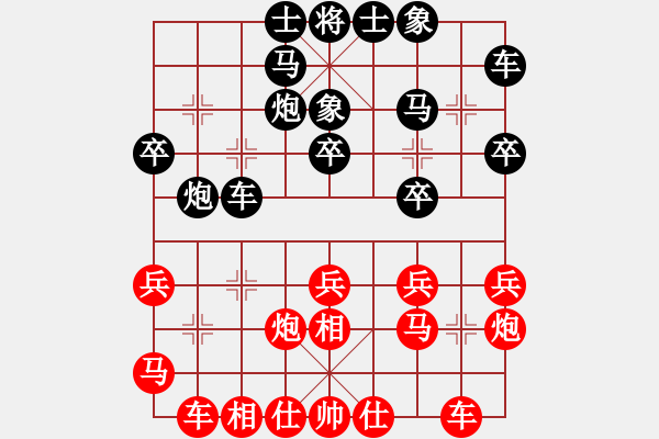 象棋棋谱图片：徐清水 胜 荣志刚 - 步数：20 