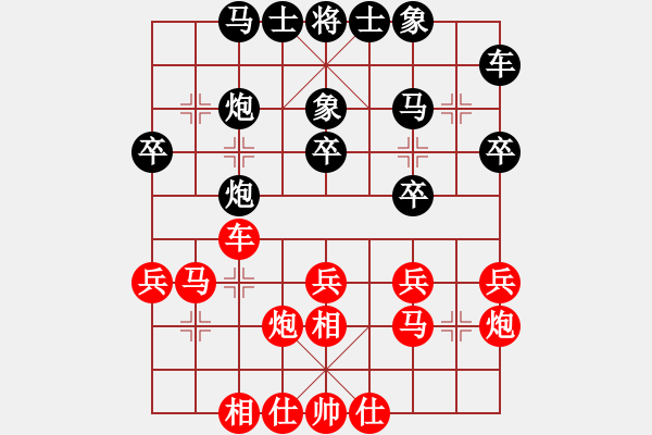 象棋棋譜圖片：徐清水 勝 榮志剛 - 步數(shù)：30 