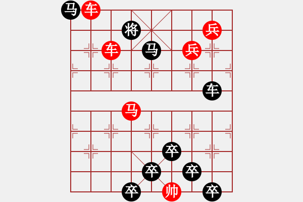 象棋棋譜圖片：☆《雅韻齋》☆【白日放歌須縱酒 1758;青春作伴好還鄉(xiāng)】☆　　秦 臻 擬局 - 步數(shù)：20 