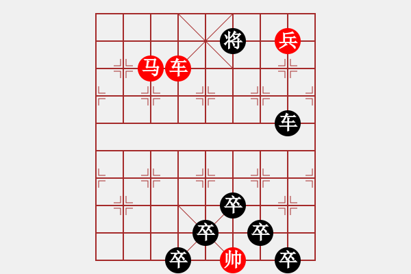 象棋棋譜圖片：☆《雅韻齋》☆【白日放歌須縱酒 1758;青春作伴好還鄉(xiāng)】☆　　秦 臻 擬局 - 步數(shù)：40 