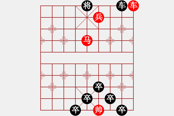 象棋棋譜圖片：☆《雅韻齋》☆【白日放歌須縱酒 1758;青春作伴好還鄉(xiāng)】☆　　秦 臻 擬局 - 步數(shù)：50 