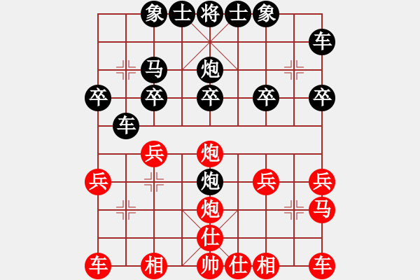 象棋棋譜圖片：七彩朝霞 -紅先負(fù)- 黃蓉 - 步數(shù)：20 