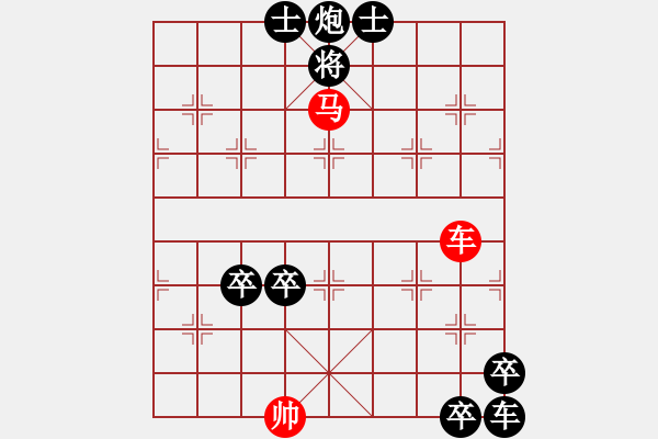 象棋棋譜圖片：《車(chē)水馬龍》紅先勝 沈慶生 擬局 - 步數(shù)：100 