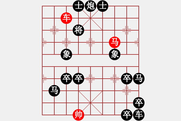 象棋棋譜圖片：《車(chē)水馬龍》紅先勝 沈慶生 擬局 - 步數(shù)：20 