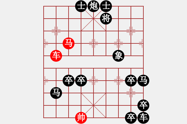 象棋棋譜圖片：《車(chē)水馬龍》紅先勝 沈慶生 擬局 - 步數(shù)：30 