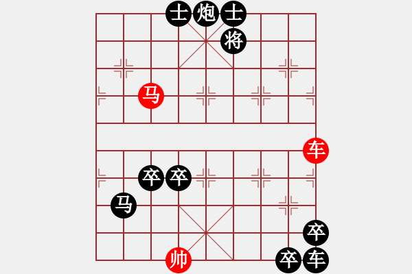 象棋棋譜圖片：《車(chē)水馬龍》紅先勝 沈慶生 擬局 - 步數(shù)：70 