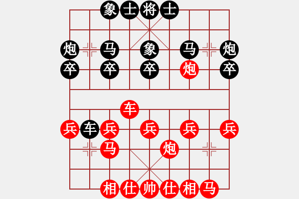 象棋棋譜圖片：簫簫客[974616154] -VS- 寶貝[1103964873] - 步數(shù)：20 