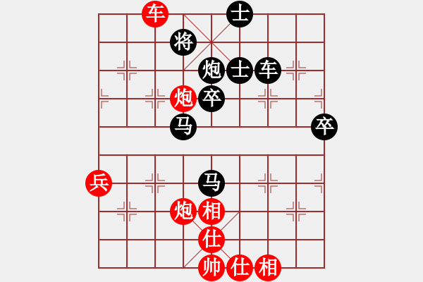 象棋棋譜圖片：簫簫客[974616154] -VS- 寶貝[1103964873] - 步數(shù)：70 