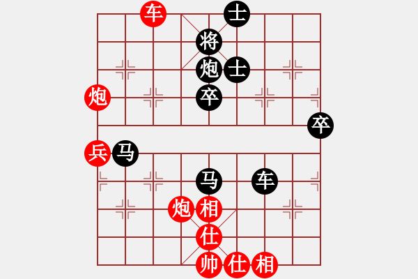 象棋棋譜圖片：簫簫客[974616154] -VS- 寶貝[1103964873] - 步數(shù)：80 