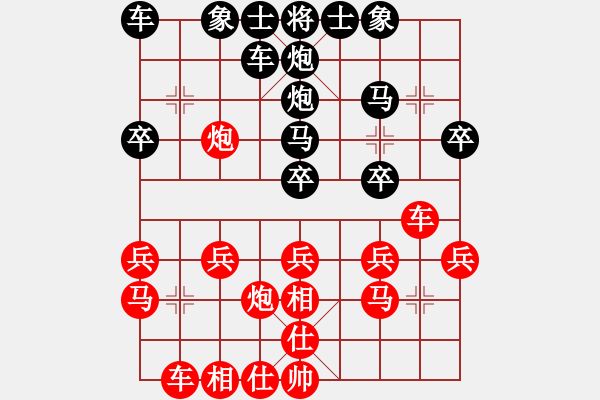 象棋棋譜圖片：[10級].陽光總在風(fēng)兩后 先負(fù) [12級]浩軒爺 - 步數(shù)：20 