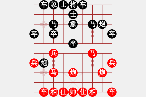 象棋棋譜圖片：塔山中路(2級(jí))-負(fù)-華山新掌門(4r) - 步數(shù)：20 